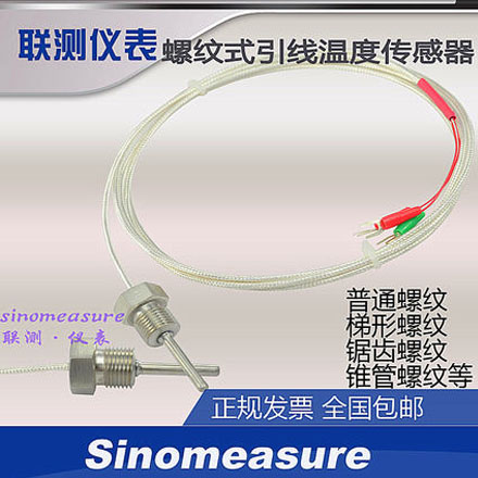 聯(lián)測(cè)_SIN-WRN_引線式熱電偶_